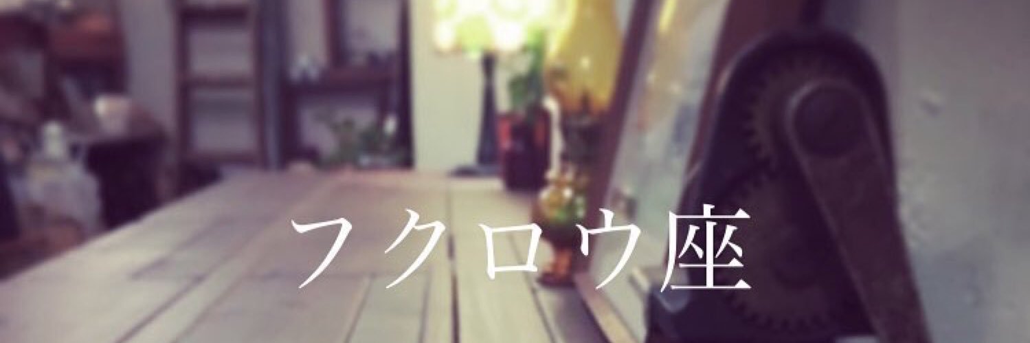 fukurouza's profile banner image