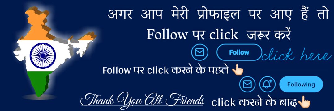 hemantpanwar111's profile banner image