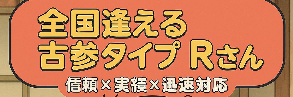R✈️さん banner
