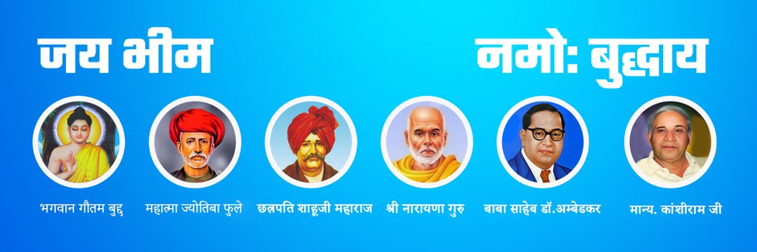 RohitBahujan's profile banner image