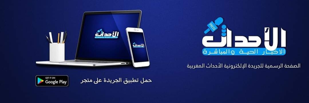 ala7dath's profile banner image