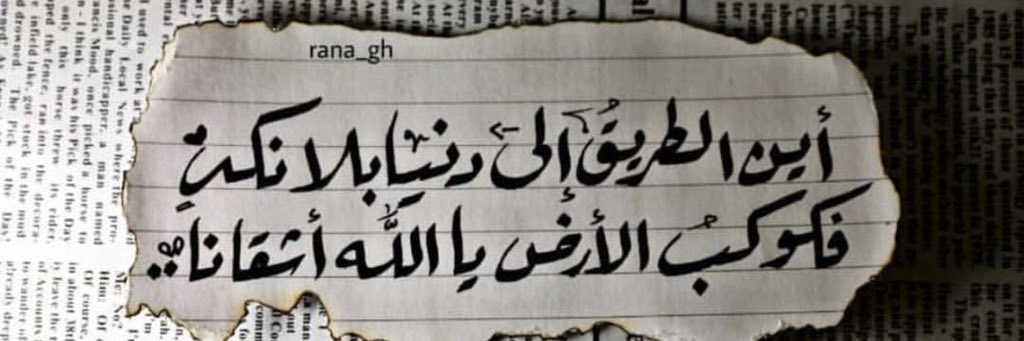 الـيقظـان الـمعولـي banner