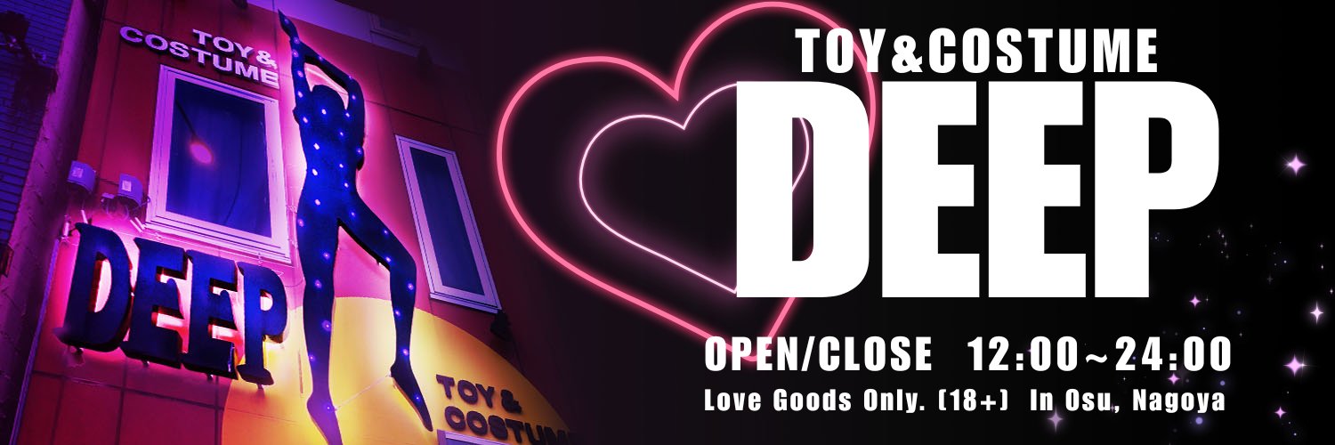 TOY&COSTUME DEEP大須 banner