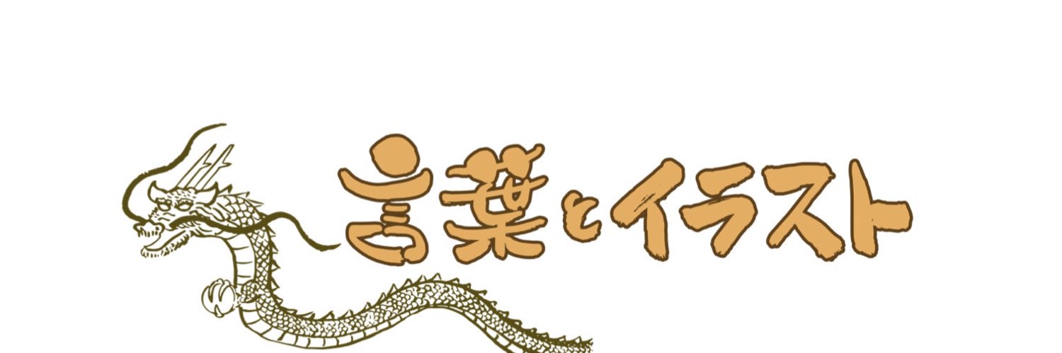itojunjun1115's profile banner image