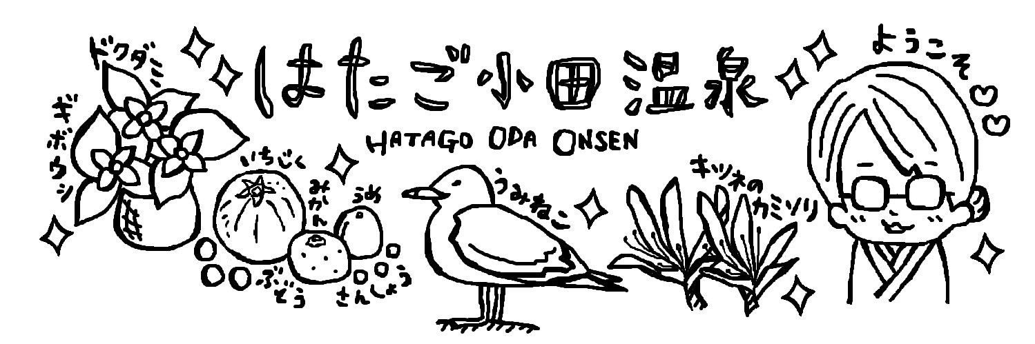 odaonsen's profile banner image