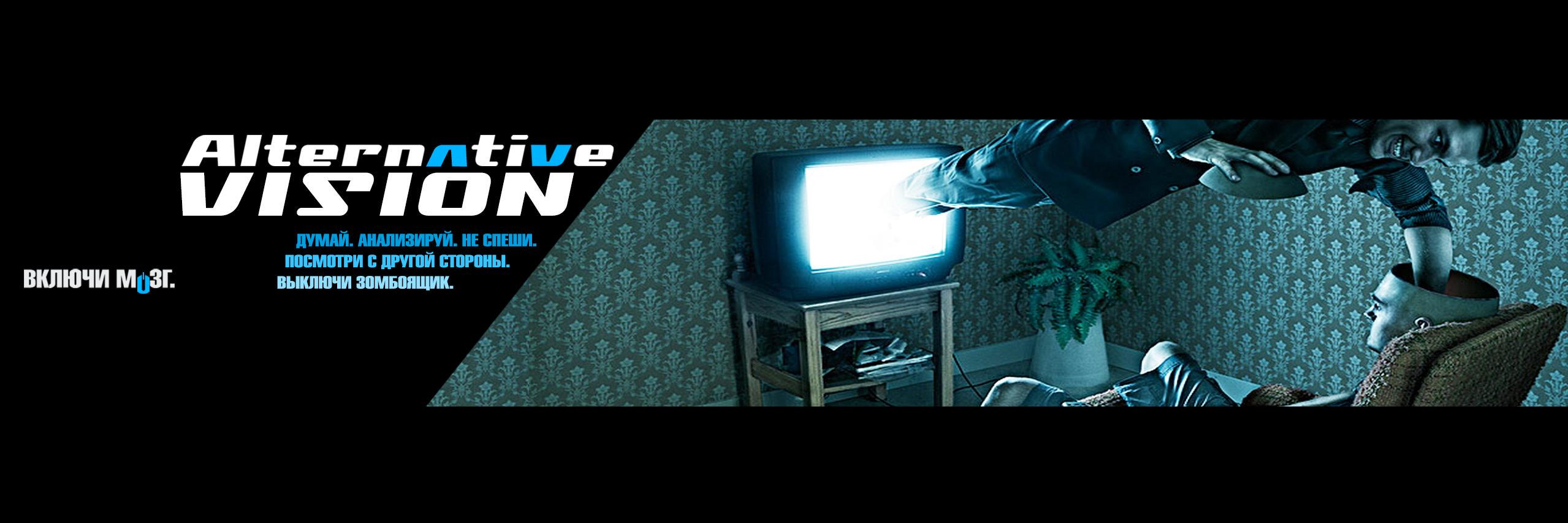 alternavision11's profile banner image