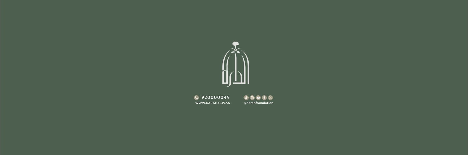 دارة الملك عبدالعزيز's banner