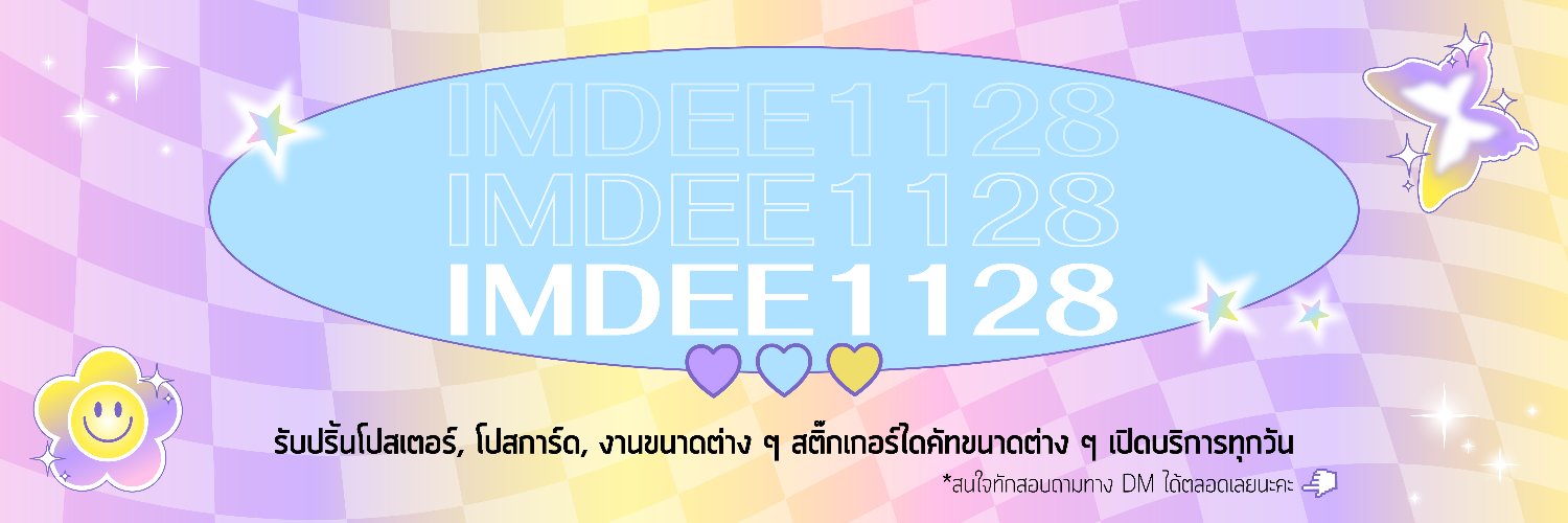 imdee1128's profile banner image