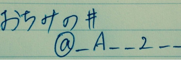 おちみの# banner