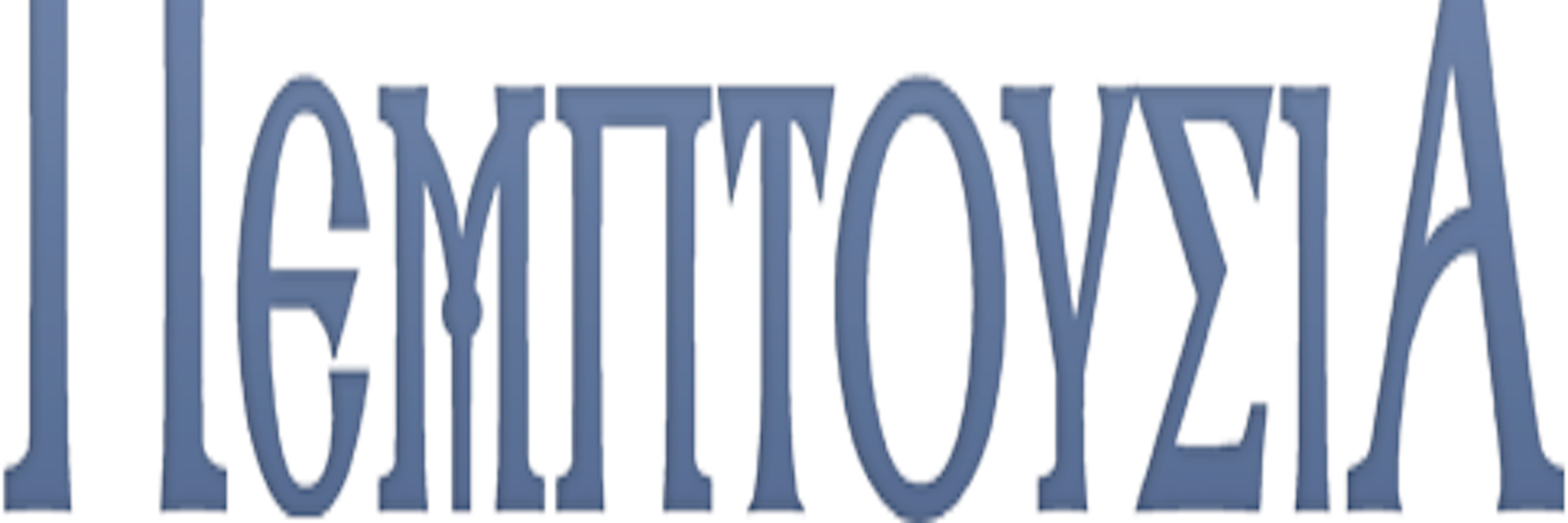 Pemptousia's profile banner image