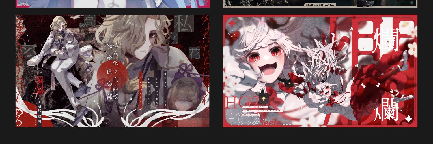 CraneCrescent's profile banner image