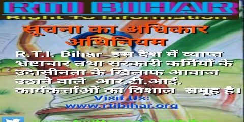 rtibihar's profile banner image