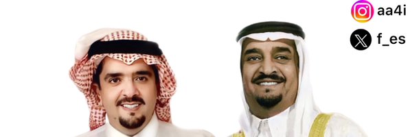 لـ الآمير عبدالعزيز بن فهد آل سعود Profile Banner
