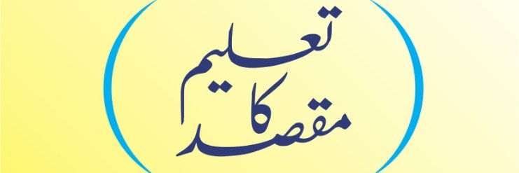 YousafMaswan's profile banner image
