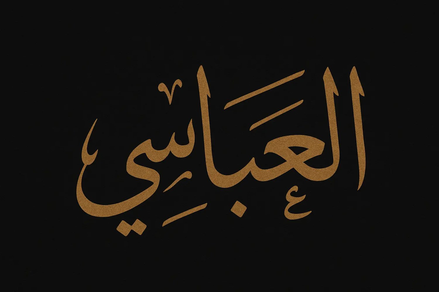 alabbasims's profile banner image