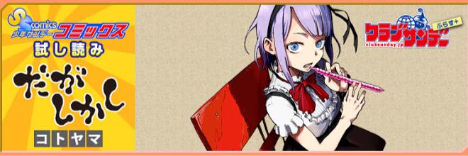 sidare_hotaru's profile banner image