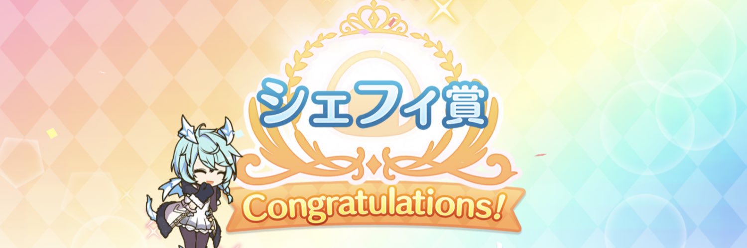 かいおうなの〜 banner