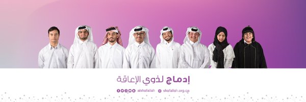 الشفلح Profile Banner