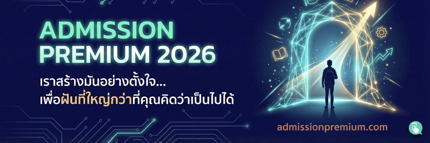 AdmissionPremium banner