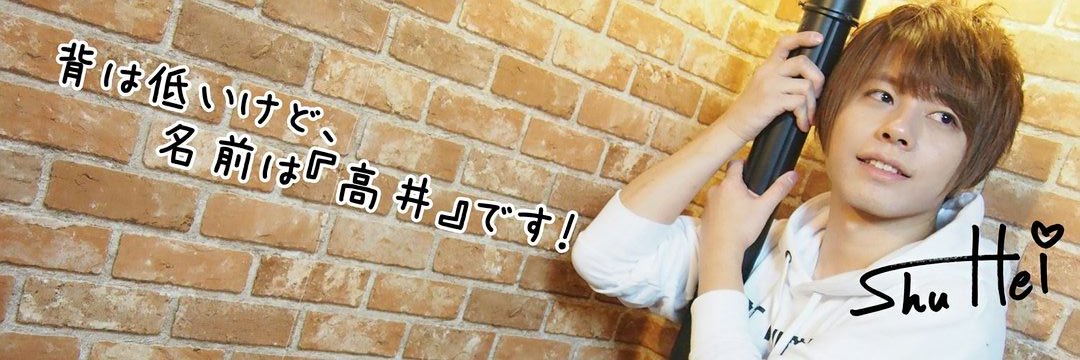 Shu_Hei_act's profile banner image