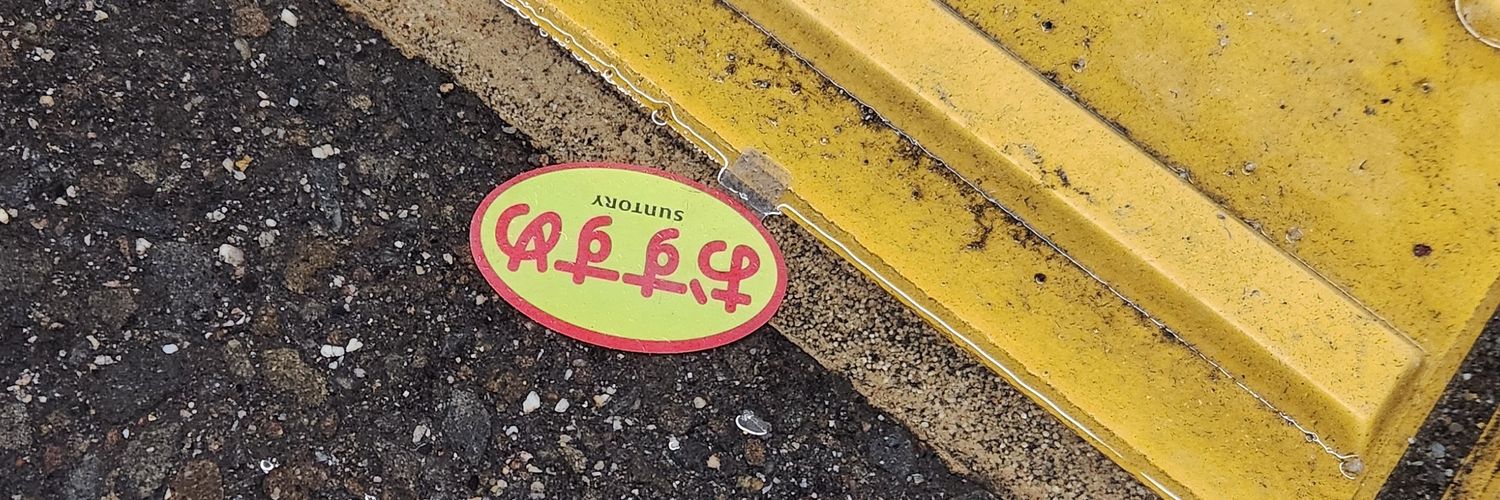 ☝︎みや☝︎ banner