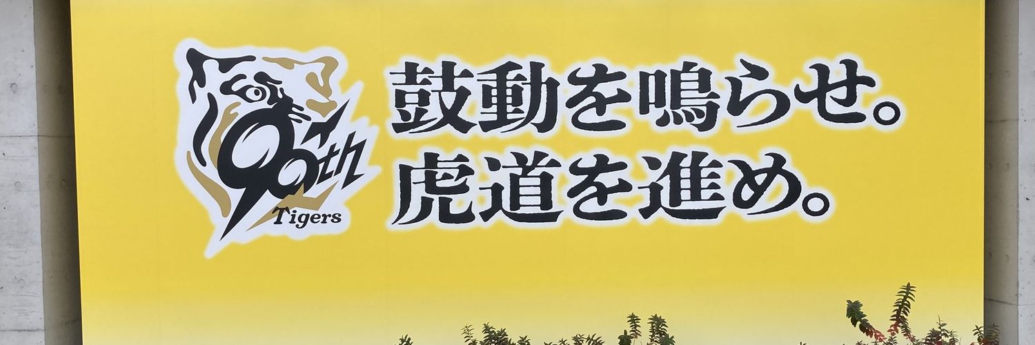JS3MJU's profile banner image