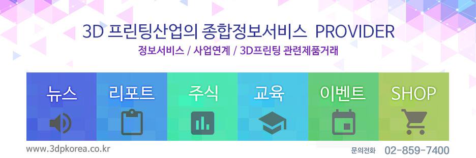 3dpkorea's profile banner image