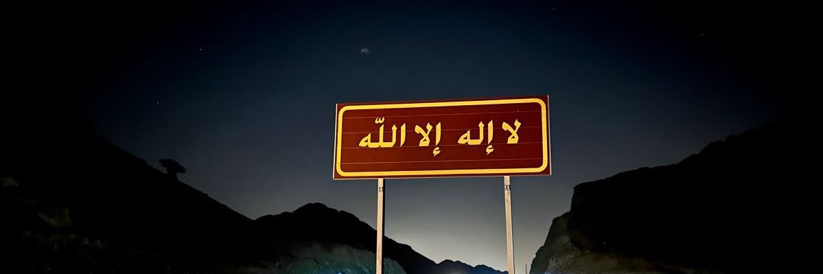 #SaleH banner