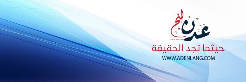AdenLang's profile banner image