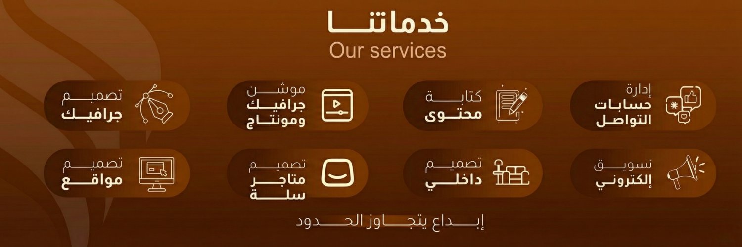 Atyafdesign's profile banner image