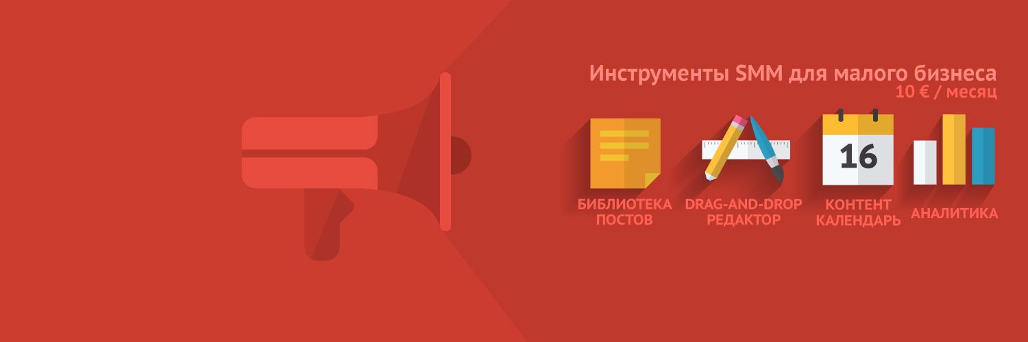 PromoRepublicRU's profile banner image