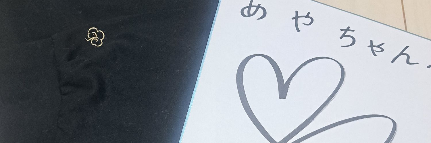 あややん banner