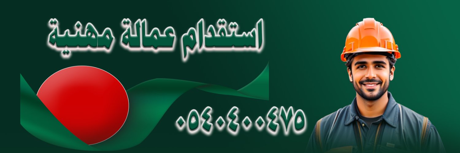 workersksa's profile banner image