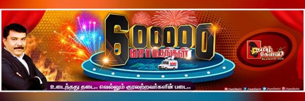 Senthil's banner
