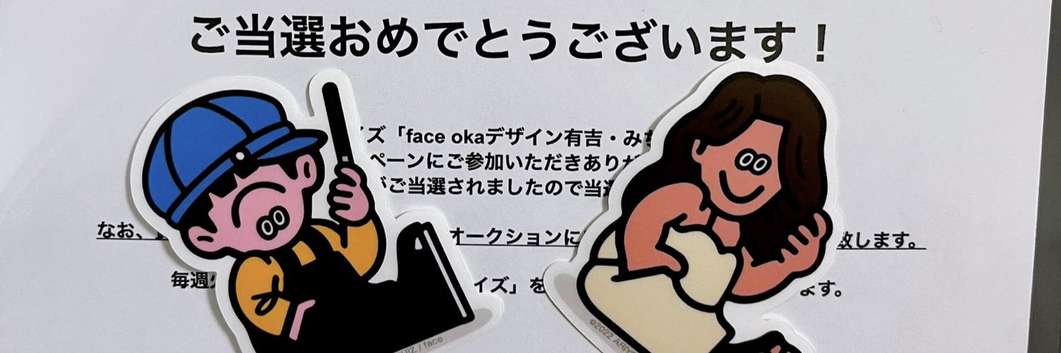 funuke1's profile banner image