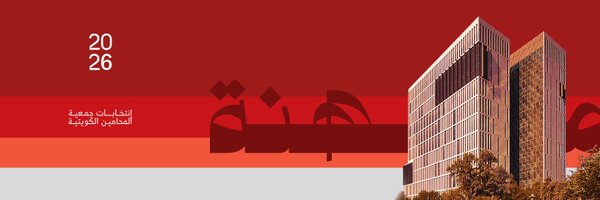 MSTAWEEL Profile Banner