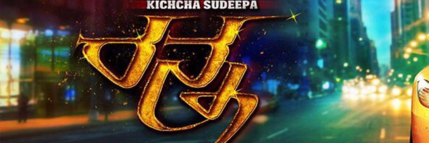 Rachita Ram Profile Banner