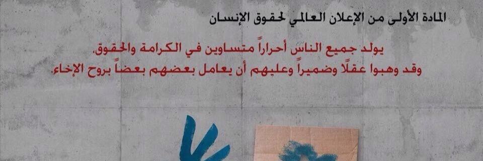 Mohammed Mogalli banner