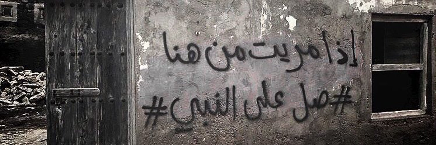 waleed banner