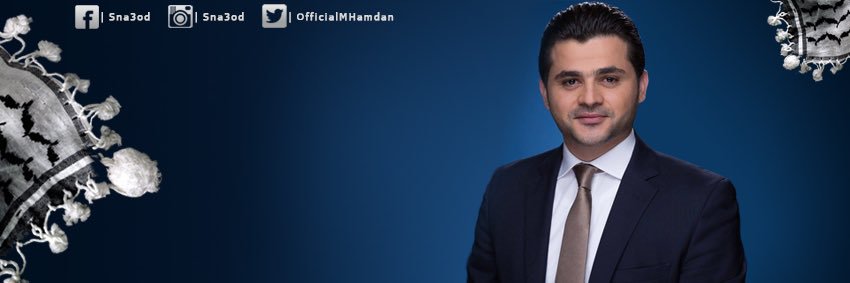 محمد فتحي حمدان banner