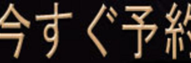 しめい/だいち（避難所） banner