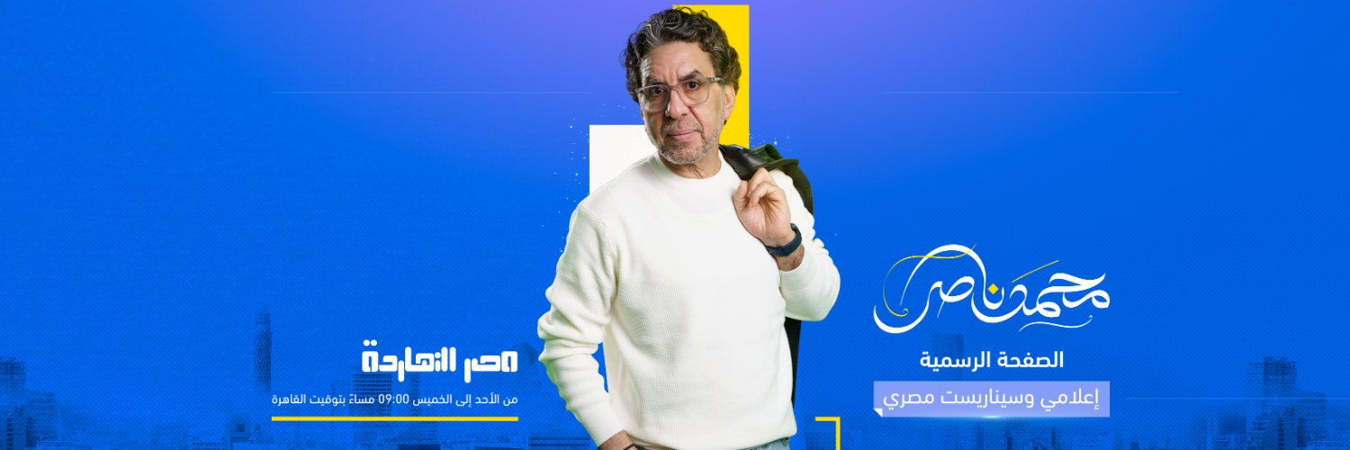 محمد ناصر's banner