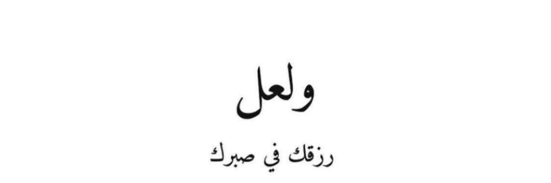 AlOtaibiQ8_'s profile banner image