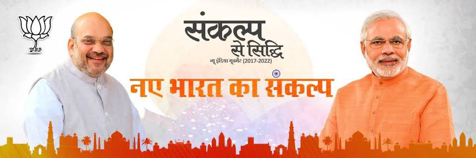 Bjpvikrantkumar's profile banner image
