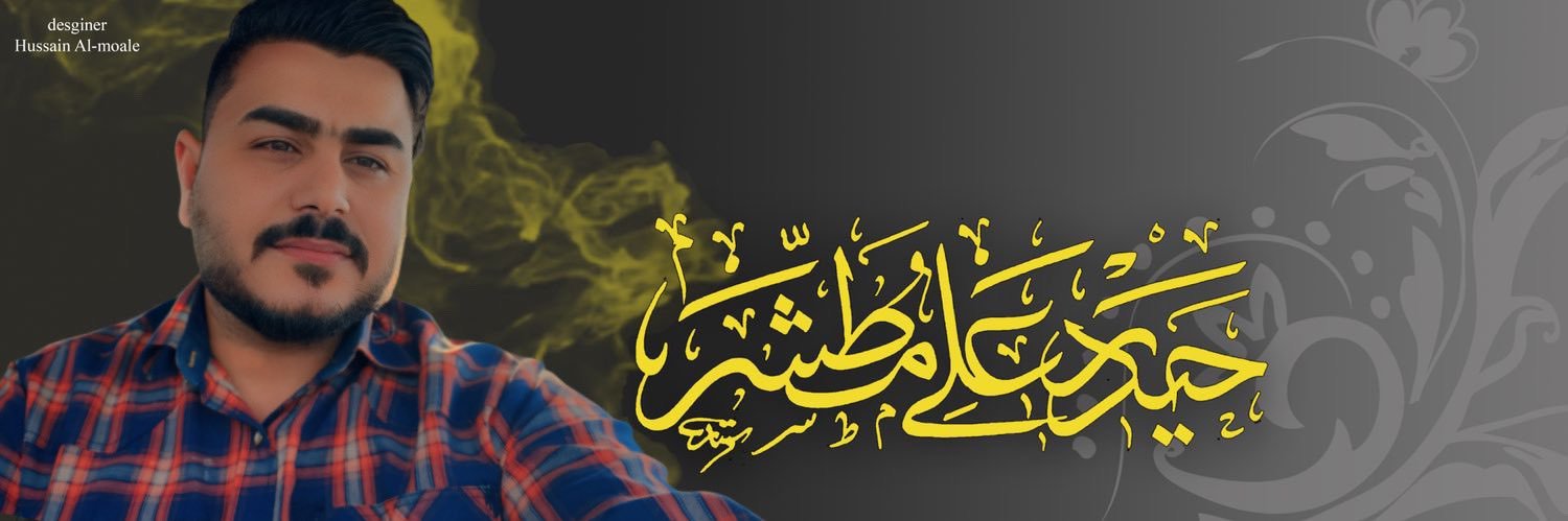 HaidarBio's profile banner image