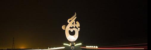shate5561's profile banner image