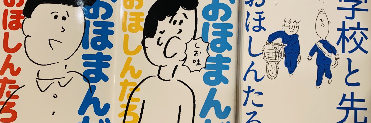 おほしんたろう banner