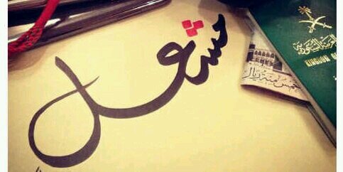 mishaal905's profile banner image
