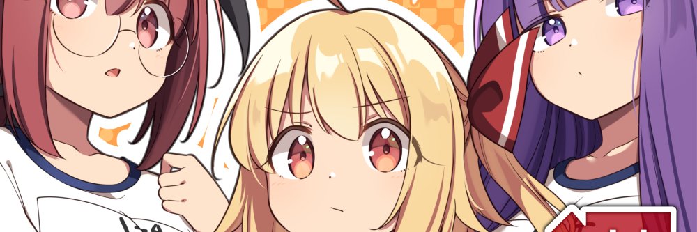 もじゃ💩春例大祭 た49a banner