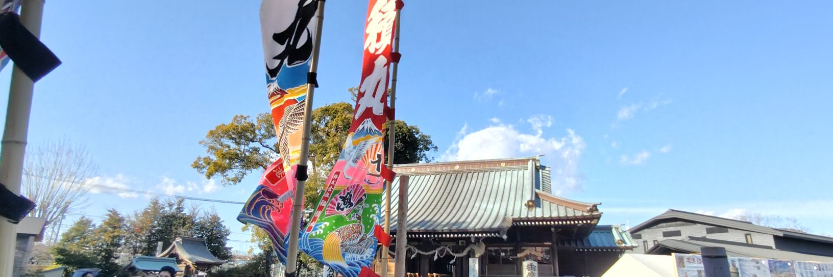 し ま ず banner